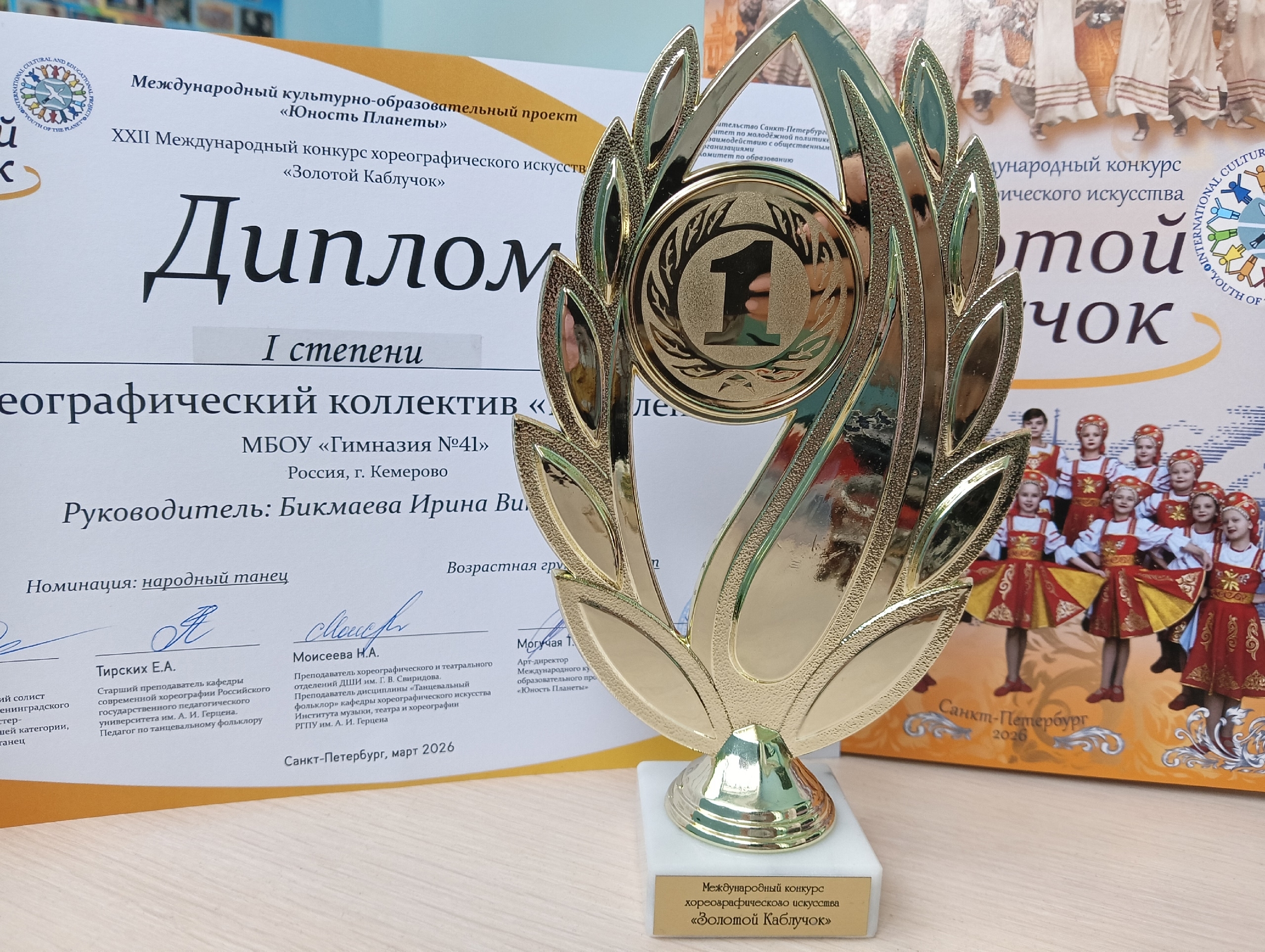 Поколение2026 4